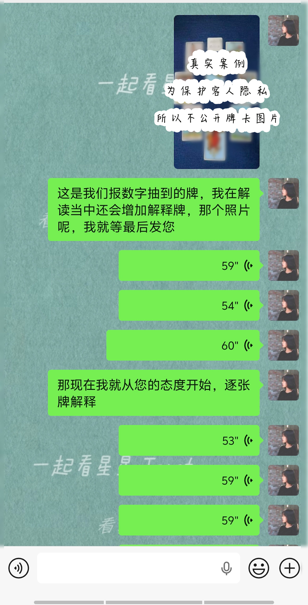 语音条1.jpg