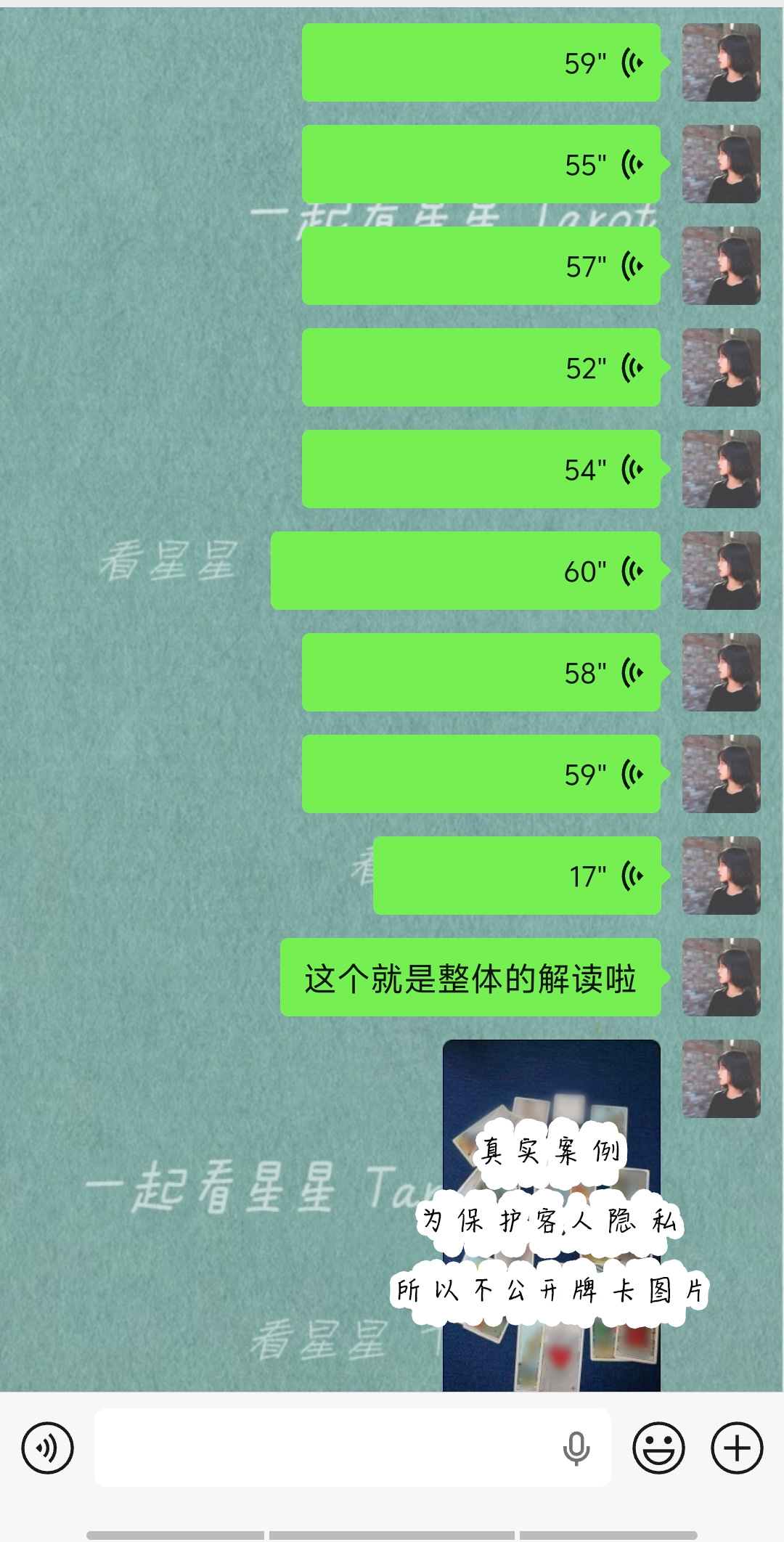 语音条2.jpg